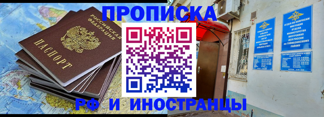 прописка ребенка в Ипатово