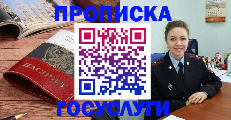 прописка для военкомата в Ипатово